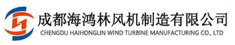 成都海鸿林风机制造有限公司